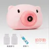 Electric little pig bubble machine toy Douyin, the same style as the popular girl's heart, children's cartoon, fully automatic bubble-blowing camera Specification image